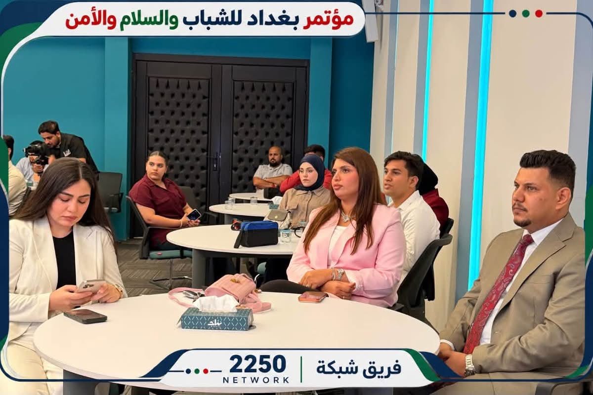 سجى البياتي تحضر مؤتمر بغداد للشباب والأمن والسلام وتؤكد أهمية دور الشباب في بناء المستقبل